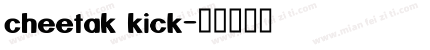 cheetak kick字体转换